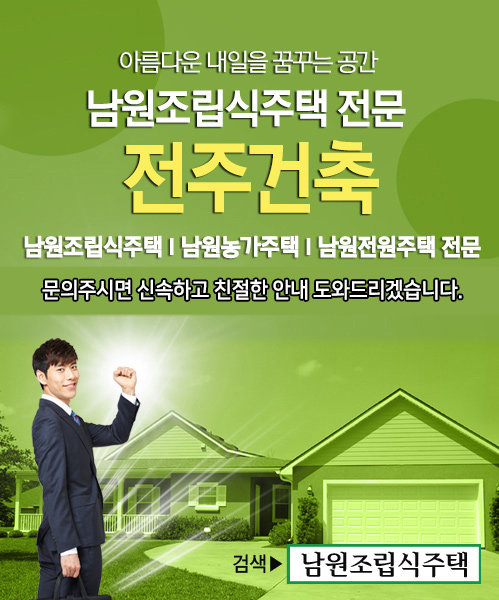 전주건축 모바일 비주얼 0